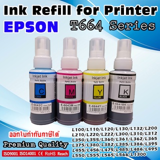 T664 หมึกเทียบเท่า หมึกเติม ปริ้นเตอร์ เอปสัน Ink for Epson L100  L110  L120  L130  L132  L200  L210  L220