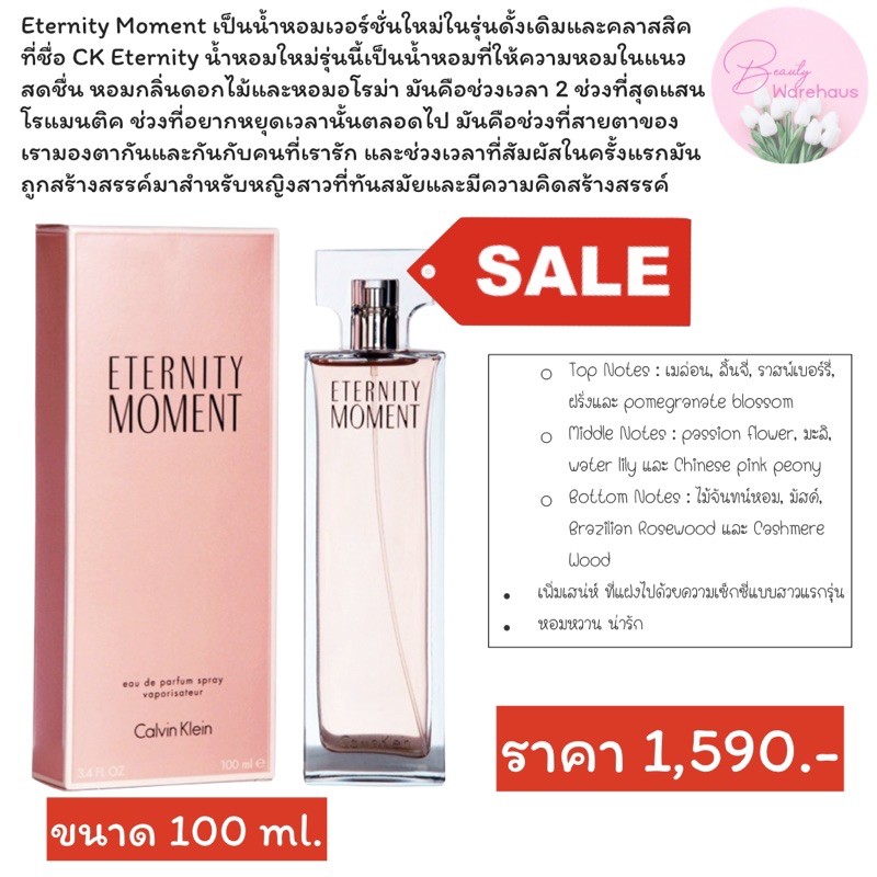 Eternity Moment by Calvin Klein