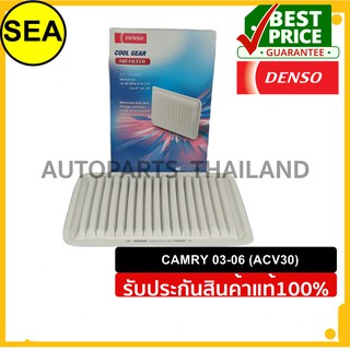 กรองอากาศ DENSO CAMRY 03-06 ACV30 #2603000140 (1ชิ้น)