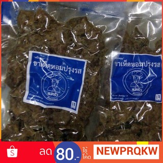 ขาเห็ดหอมปรุงรส 200 g.