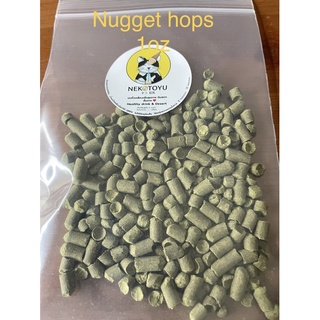 Nugget  Hops ฮ็อปทำเบียร์