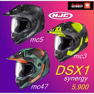 HJC DSX1 Synergy ลายใหม่ 2022 มีให้เลือก 3 สี