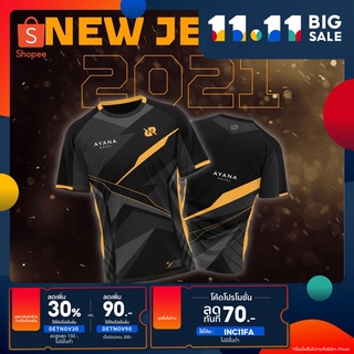 [ส่งฟรี] RRQ Jersey ไทยแลนด์ 2021