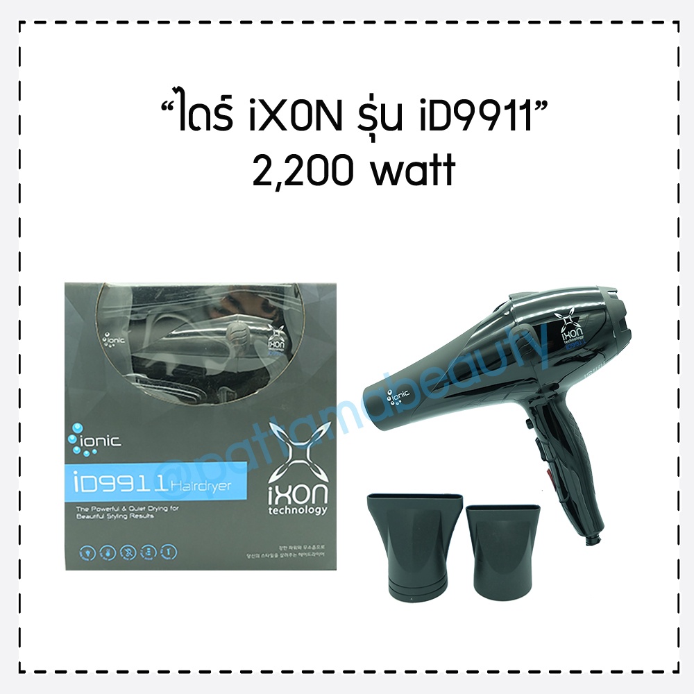 ▬❏▽ไดร์เป่าผม 2200W Nigao Ixon iD9911 ionic รับประกัน1ปี