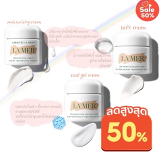 🔥ถูกที่สุด!🔥ส่งฟรี Lamer the moisturizing cream/cool gel/soft cream