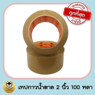 สก๊อตเทป สก๊อตเทปthank you ระวังแตก ระวังทับ น่ารัก เทปเงียบ smile ขอบคุณ มีส่งด่วน