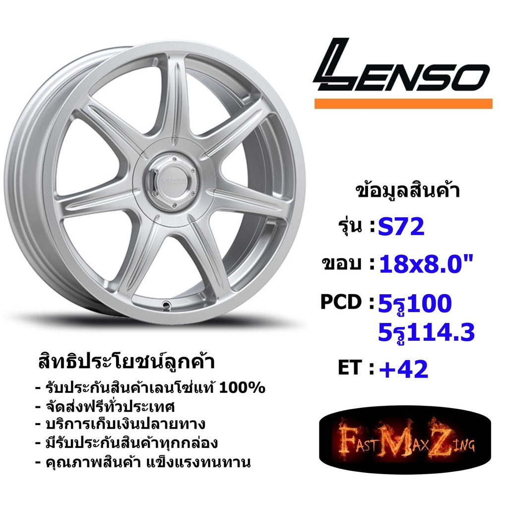 Lenso Wheel S72 ขอบ 18x8.0" 5รู100/5รู114.3 ET+42 สีS แม็กเลนโซ่ ล้อแม็ก เลนโซ่ lenso18 แม็กรถยนต์ขอบ18