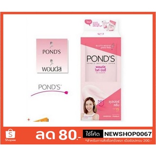 พอนด์ส ไวท์ บิวตี้ ไวท์พลัส เซรั่มครีม ขนาด 6กรัมต่อซอง แพ็คละ6ซอง+++Ponds White Beauty 6g/bag 6bag/box+++