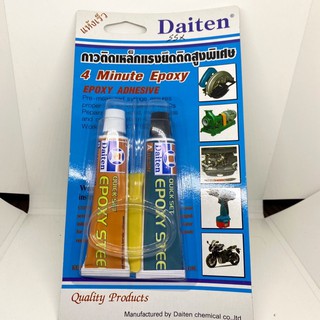 Daiten ซีเมนต์เหล็ก กาวติดเหล็ก EPOXY