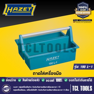 HAZET ถาดใส่เครื่องมือ รุ่น 190L-1