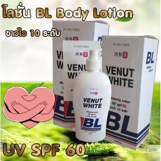 โลชั่นบีแอล BL White Queen spf 5 pa+++ ราชินีความขาว ขนาดใหญ่เวอร์