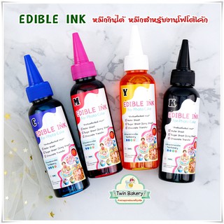 🌈 EDIBLE INK หมึกกินได้ หมึกสำหรับงานโฟโต้เค้ก 🌈