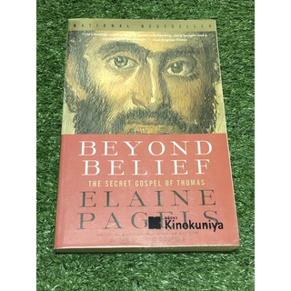 BEYOND BELIEF (ฉบับภาษาอังกฤษ) ปกอ่อน