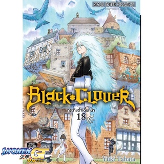 [พร้อมส่ง] หนังสือBLACK CLOVER ล.18#มังงะ-MG,สนพ.Siam Inter Comics,Yuki Tabata