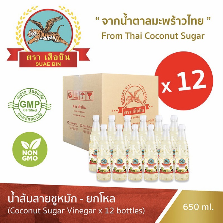 น้ำส้มสายชูหมักน้ำตาลมะพร้าว : เสือบิน-1 โหล, Coconut Sugar Vinegar : Suaebin (650 มล./ml. x12)