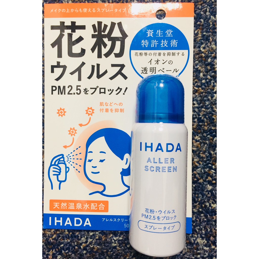 Ihada สเปรย์ป้องกัน pm 2.5 และฝุ่นละออง (50 g.)