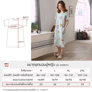 🔥Sale ลดราคา🔥 ชุดนอนผู้หญิง Set-02 เดรสยาว โพลีเอสเตอร์ ใส่สบาย ระบายอากาศได้ดี มีหลายสี หลายลาย หลายไซส์