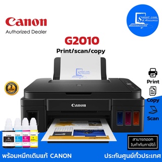 🔥พร้อมส่ง🔥เครื่องปริ้นเตอร์อิงค์เจ็ท Canon Pixma tank G2010 Printer ****พร้อมหมึกเติมแท้ Canon รับประกัน 2 ปี****