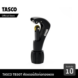 TASCO BLACK TB30T คัตเตอร์ คัตเตอร์ตัดท่อทองแดง คัตเตอร์ตัดแป๊ปทองแดง คัตเตอร์ตัดแป๊ป