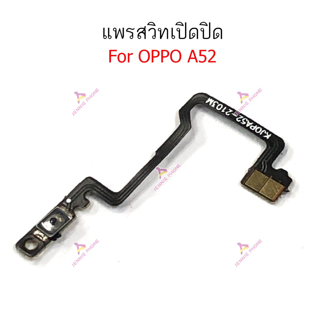 แพรสวิตท์ OP A52 A92 แพรสวิตเพิ่มเสียงลดเสียง สำหรับ OPPO A52 A92 แพรสวิตปิดเปิด A52 A92 - รูปที่ 3