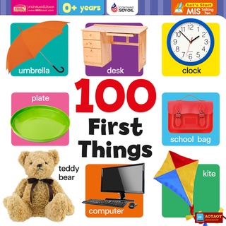 หนังสือบอร์ดบุ๊คขนาดใหญ่ 100 First Things BIG BOARD BOOK 100 First Things (ใช้ร่วมกับปากกาพูดได้Talking Penได้)