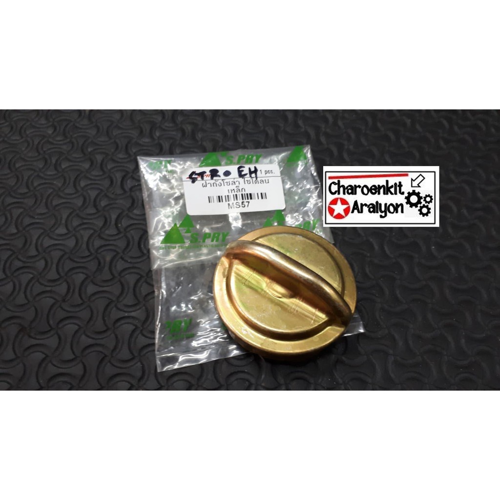 S.PRY ฝาถังโซล่า Mitsubishi L200 Cyclone C/C เหล็ก