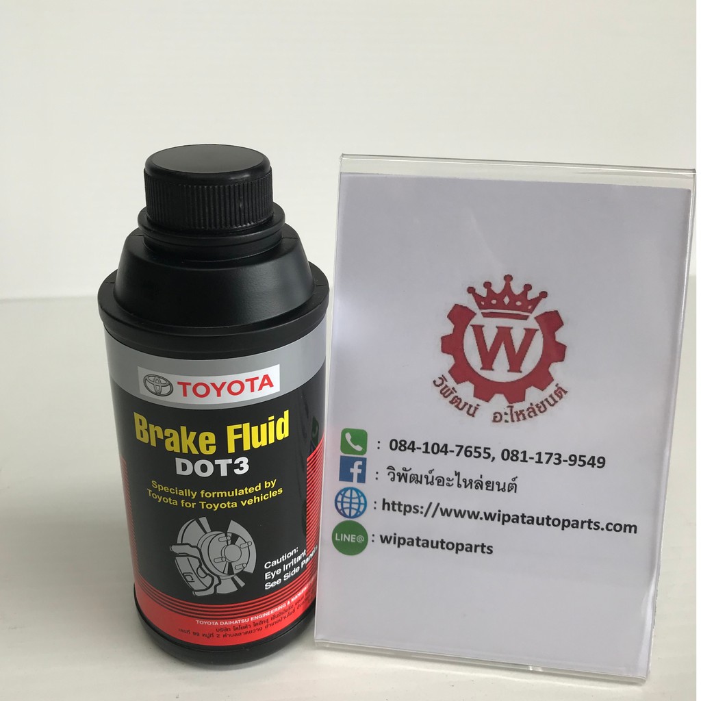 Toyota brake fluid