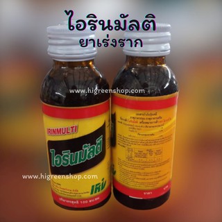 ยาเร่งราก B1 Multi extra start หรือไอรินมัลติ (ฉลากใหม่ ด้านในเหมือนเดิม)100cc.