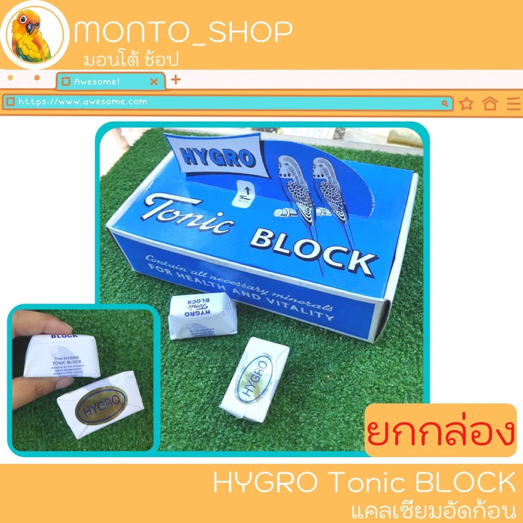 สำหรัยสัตว์เลี้ยง Tonic Block แคลเซียมก้อน บำรุงกระดูก 1 แพ็ค