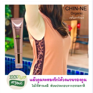 รักแร้ขาว มีของพร้อมส่ง Chin-ne เซรั่มทารักแร้ขาว แก้ปัญหา เต่าดำ หนังไก่ กลิ่นแรง เหงื่อเยอะ ไม่ใช้สารเคมี ออแกนิค 100%