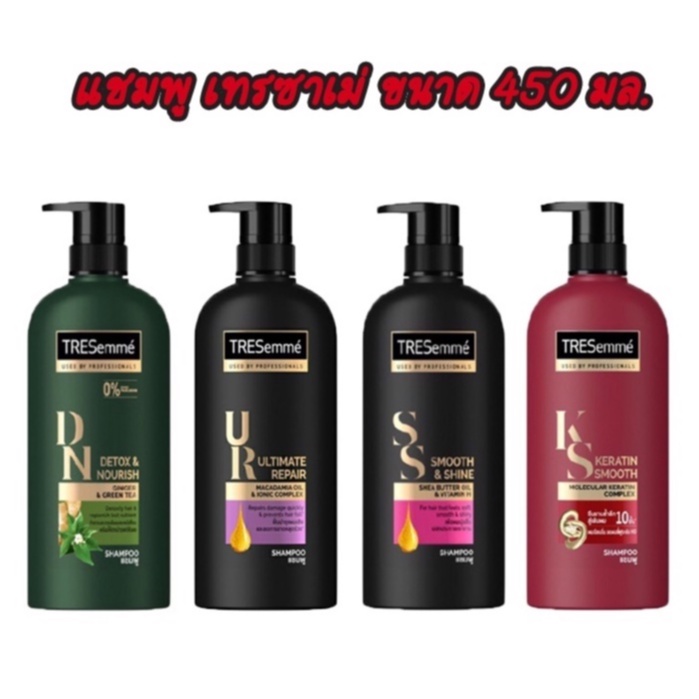 Tresemme เทรซาเม่ แชมพูสระผม ขนาด 350-425 ml.