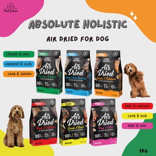 🐶Absolute Holistic Air Dried Recipe for Dog 400g/ 1kg อาหารเม็ดสุนัขเกรดโฮลิสติก x Petsister