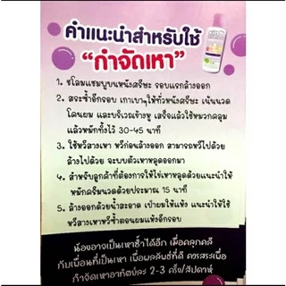 แชมพูกำจัดเหา ‼️ สูตรสมุนไพร 💯% เหาตาย ไข่เหาฝ่อ กำจัดเหา อ่อนโยน กลิ่นหอม ใช้ได้ตั้งแต่1ขวบ