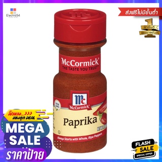 แมคคอร์มิคปาปริก้าป่น 60ก.Mc Cormick Paprika 60 g.