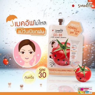 ✅ถูกชัวร์✅ Smooto Tomato Collagen BB&amp;CC Cream สมูทโตะ บีบี &amp; ซีซี ครีม