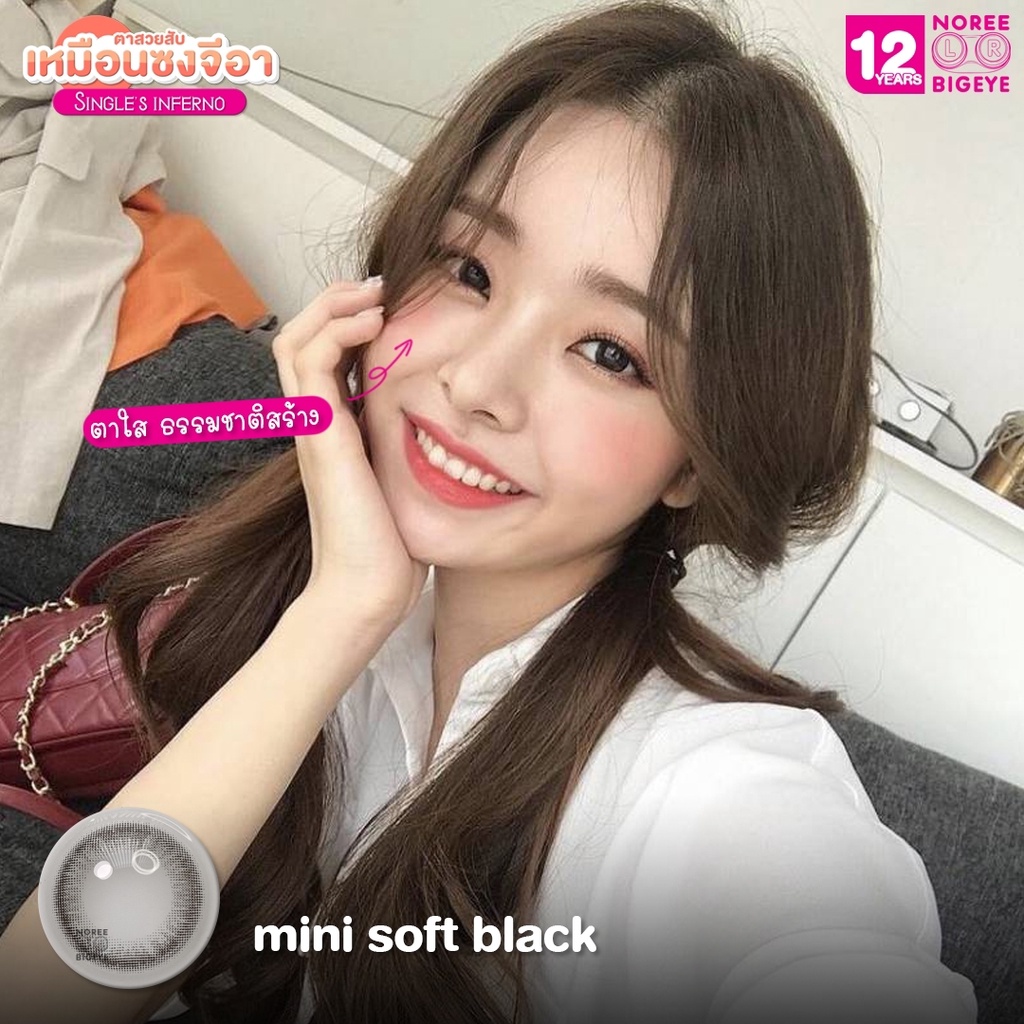 Mini Soft  Black/สีดำ [สายตาสั้น -0.00 ถึง -10.00] Size Mini (S) ขนาดเล็ก / คอนแทคเลนส์ / ยี่ห้อ Kit