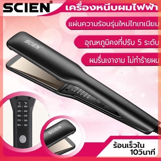 เครื่องหนีบผมไฟฟ้า ปรับได้5ระดับ ร้อนเร็วและไม่ทำลายเส้นผม