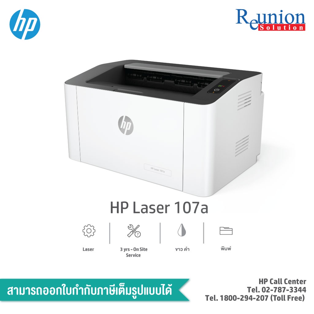 ปริ๊นเตอร์ HP Laser 107a Printer 3Yrs Onsite