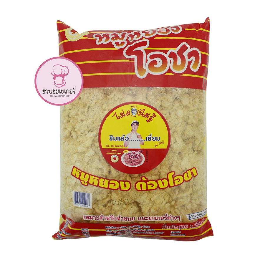หมูหยองโอชา (หมูผสมไก่) ขนาด 1 กก.
