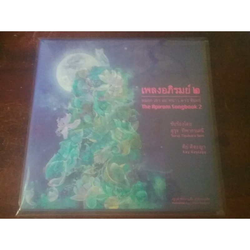 ซองนอกสำหรับใส่ปกGATE FOLD หรือ ปก2แผ่น