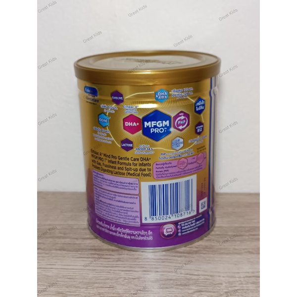 Enfalac A Mind Pro Gentle Care (เอนฟาแล็ค เอพลัส มายด์โปร เจนเทิล