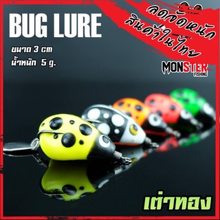 กบยาง รุ่น เต่าทอง 3 cm. by BUG LURE