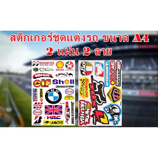 MPV 694 สติ๊กเกอร์แต่งรถ รถมอเตอร์ไซค์ MSX รถซิ่ง ลายสติ๊กเกอร์ ติดกระจก บิ๊กไบค์แต่ง แต่งรถรถยนต์ 2 แผ่น