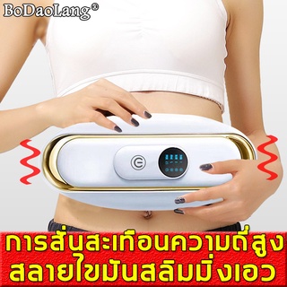 BoDaoLang เครื่องลดไขมัน ประคบร้อนอินฟราเรดไกล 3 โหมด นวดสม่ำเสมอ สั่นสะเทือนความถี่สูง การทำตัวให้ผอมรอบทิศทาง 360° สาม