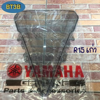 ชิลด์บังไมล์ R15 รุ่นแรก Yamaha *ของแท้*