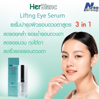 HerBlanc Lifting Eye Serum 15ml.