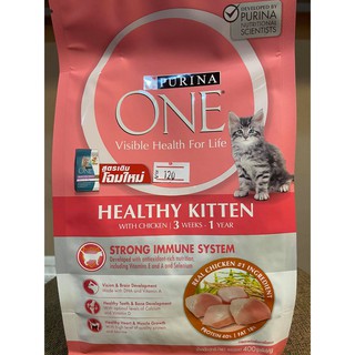 (แพคเกจใหม่)Purina One เพียวริน่าวัน สำหรับลูกแมว ชนิดเม็ด ขนาด 400 กรัม