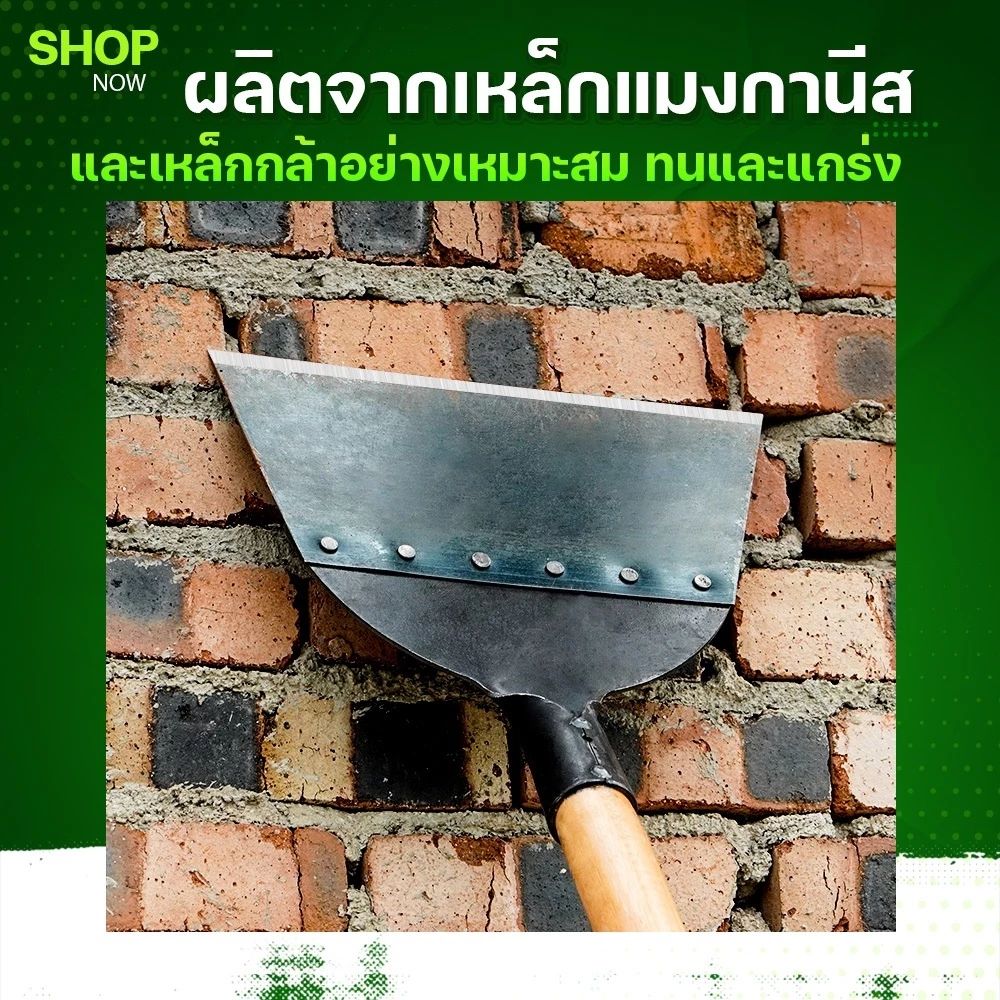 พลั่วแซะญี่ปุ่น แซะง่าย เพียงแค่ไถ อุปกรณ์การเกษตรย์ thumbnail 10