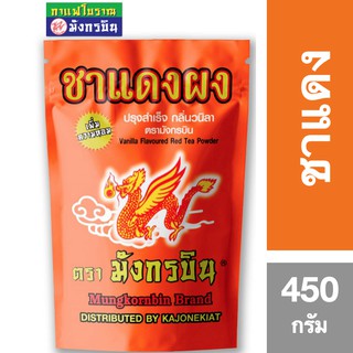 ชาไทย มังกรบินถุงสีส้ม เพิ่มความหอม 450 กรัม Mungkornbin 450 g Thai Tea