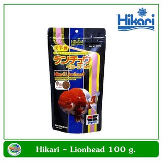 Hikari Lionhead - Mini pellet อาหารปลาทอง ชนิดจมน้ำ เม็ดเล็ก ขนาด 100 กรัม